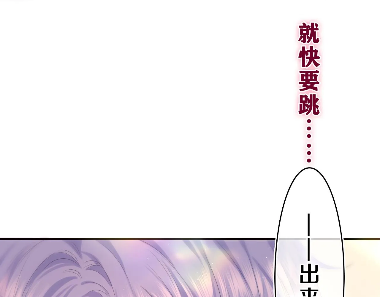 第39话 请原谅我 第113页