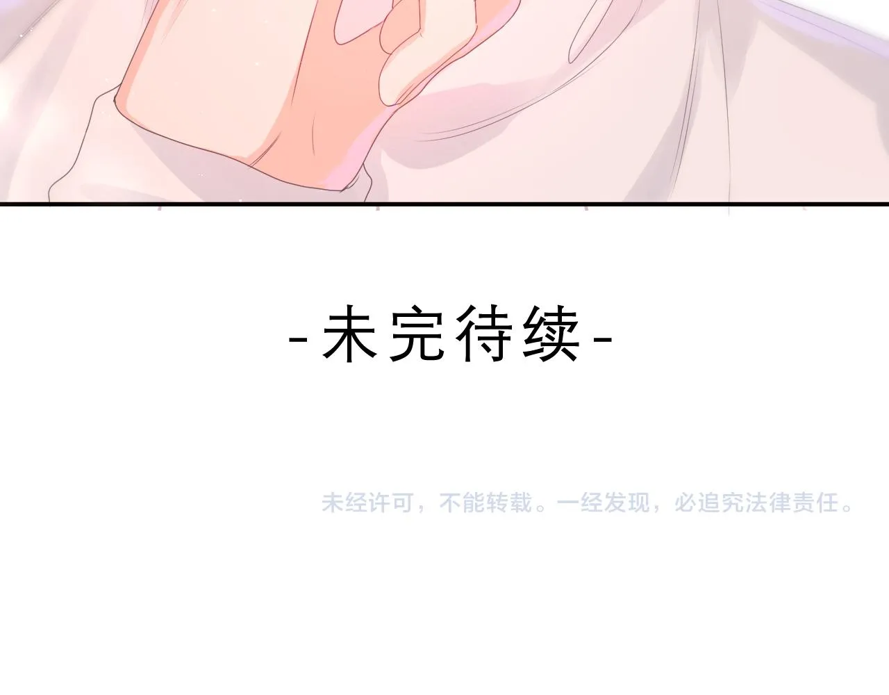 第39话 请原谅我 第115页