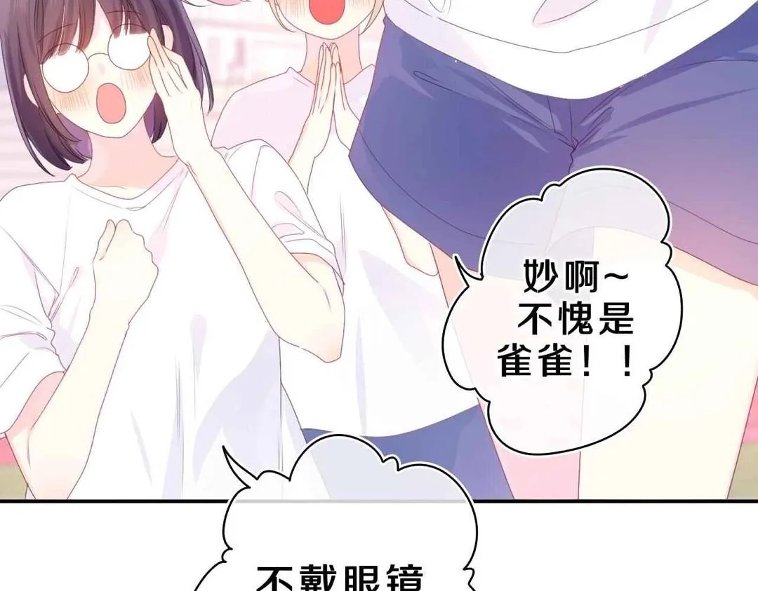 第39话 请原谅我 第121页