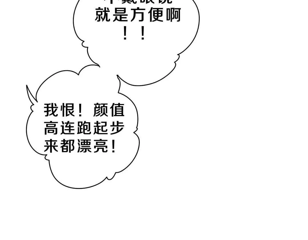 第39话 请原谅我 第122页