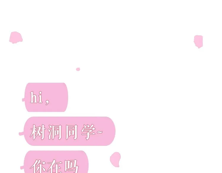 序章 守护我的ta 第1页