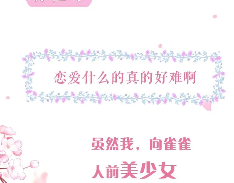 序章 守护我的ta 第2页