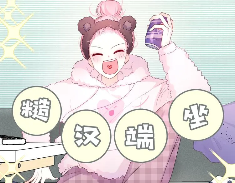 序章 守护我的ta 第6页
