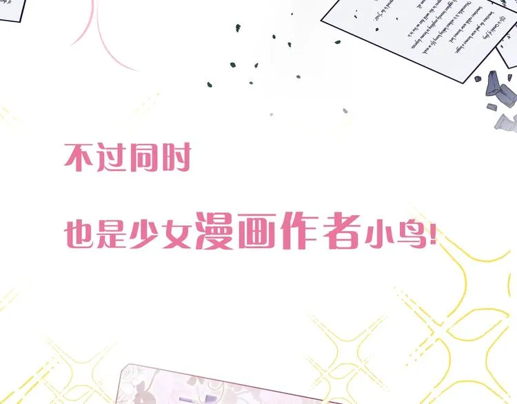 序章 守护我的ta 第8页