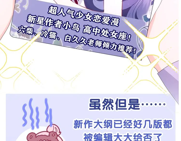 序章 守护我的ta 第10页