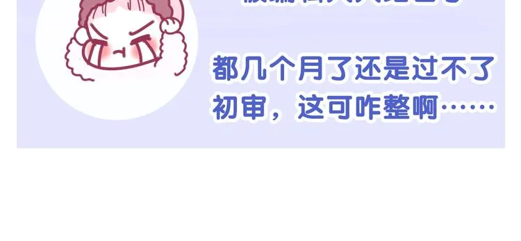 序章 守护我的ta 第11页