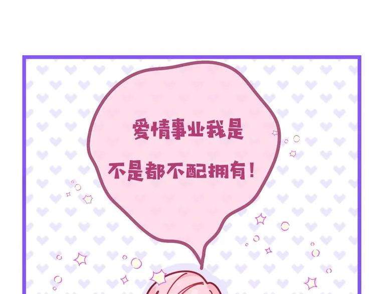 序章 守护我的ta 第12页