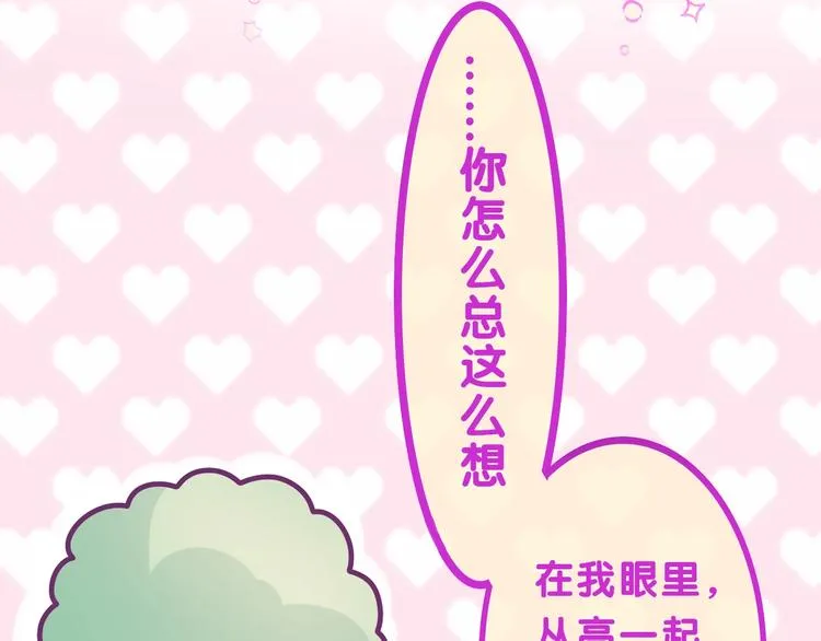 序章 守护我的ta 第14页