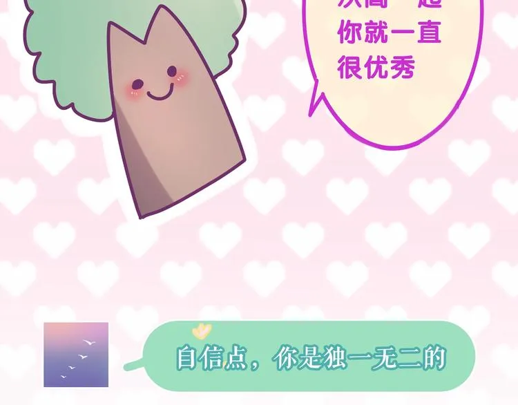 序章 守护我的ta 第15页
