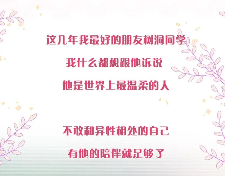 序章 守护我的ta 第16页