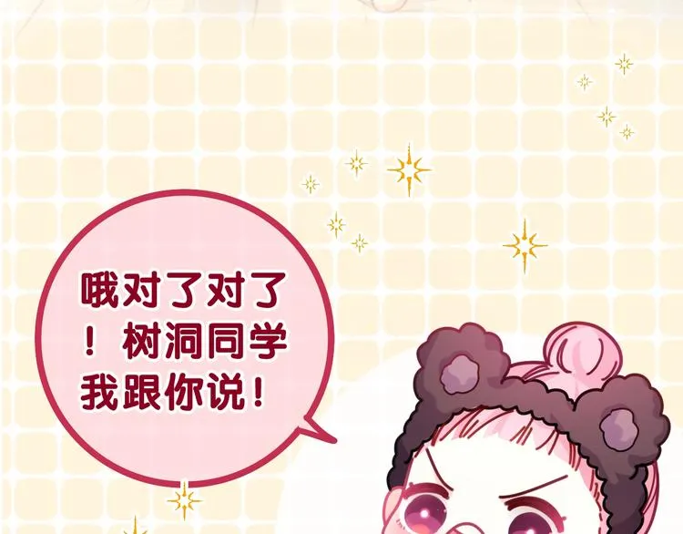 序章 守护我的ta 第18页