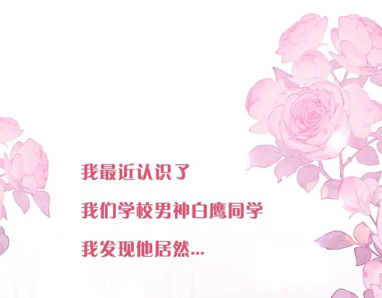 序章 守护我的ta 第20页