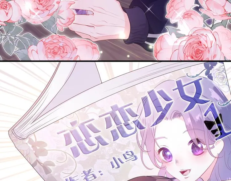 序章 守护我的ta 第23页
