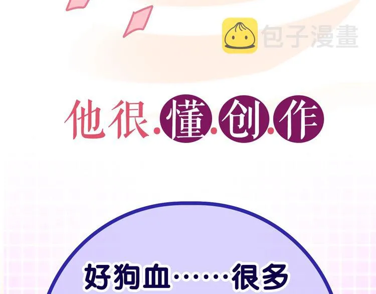 序章 守护我的ta 第26页