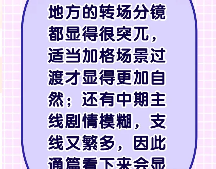 序章 守护我的ta 第27页