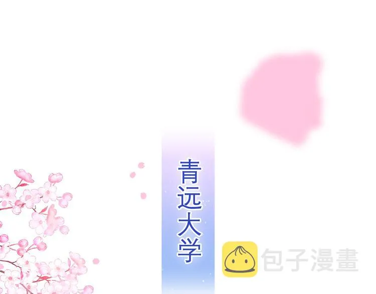 第1话 配他不如配钥匙 第1页