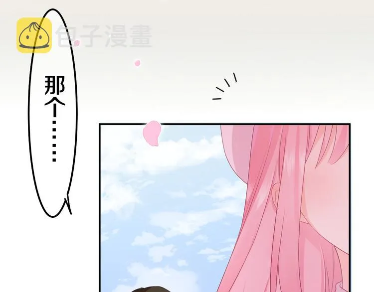 第1话 配他不如配钥匙 第5页