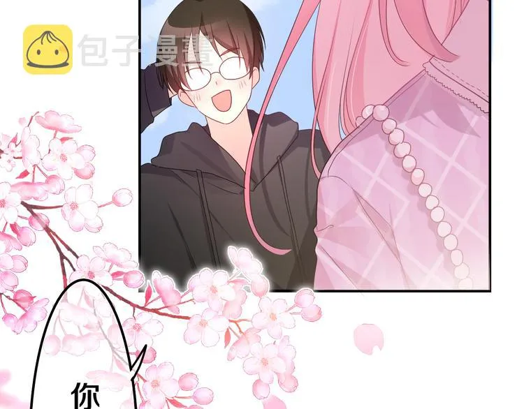 第1话 配他不如配钥匙 第6页
