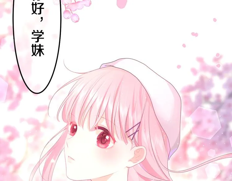 第1话 配他不如配钥匙 第7页