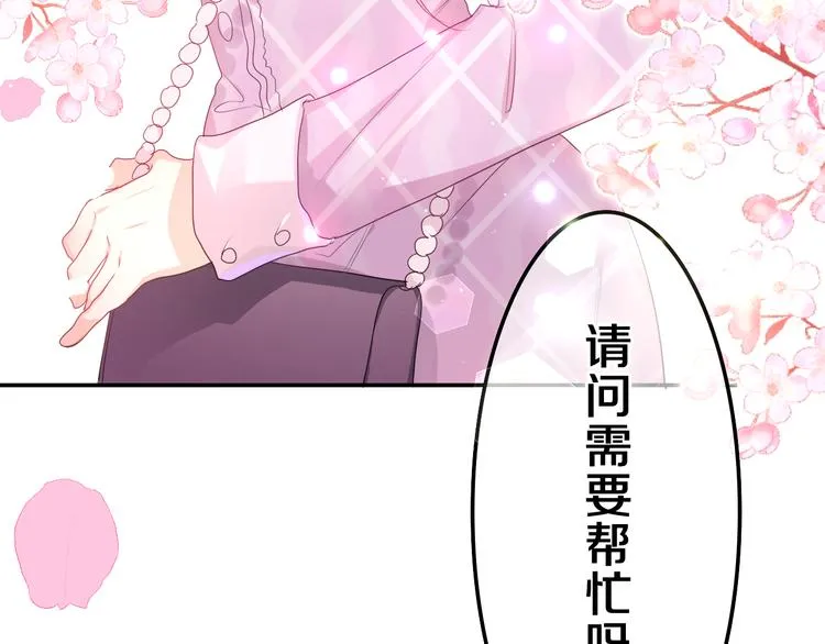 第1话 配他不如配钥匙 第9页