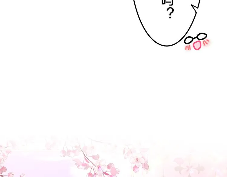 第1话 配他不如配钥匙 第10页