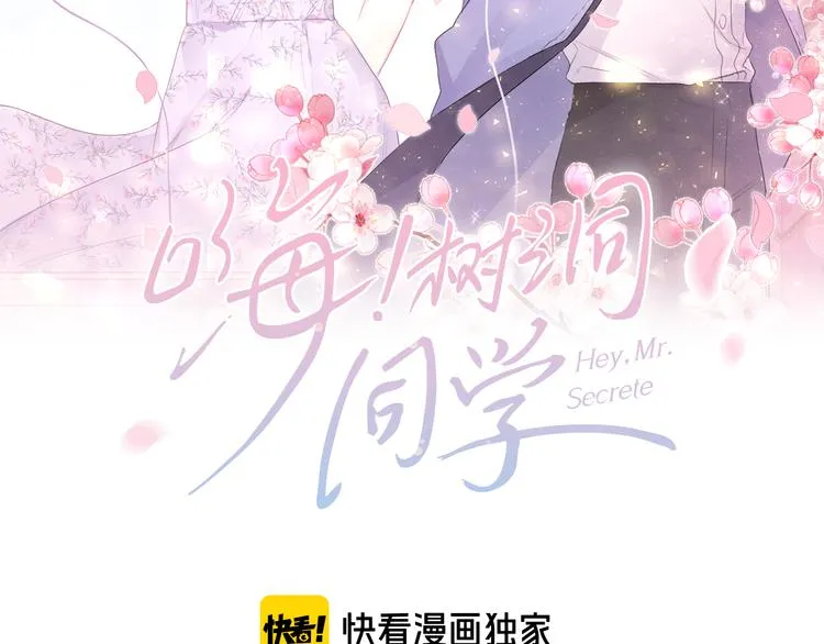 第1话 配他不如配钥匙 第12页