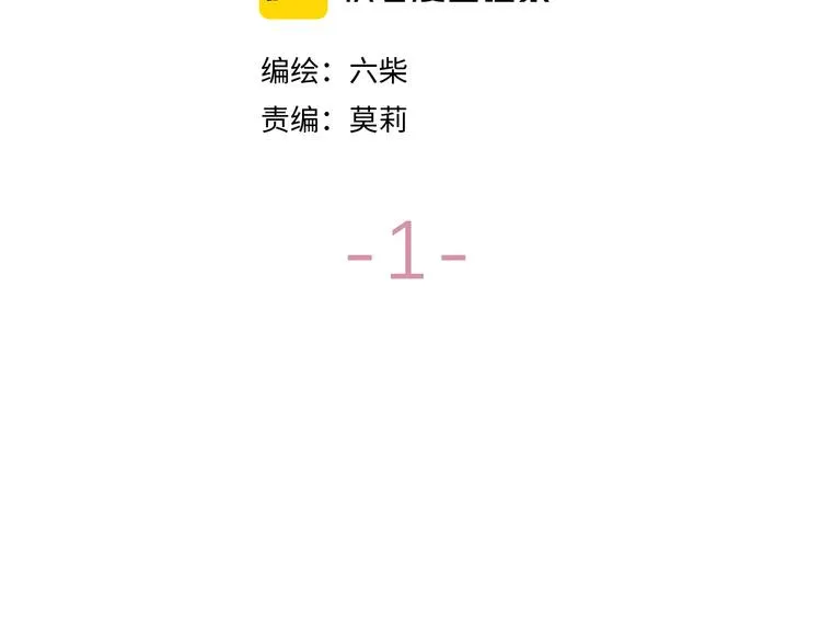第1话 配他不如配钥匙 第13页