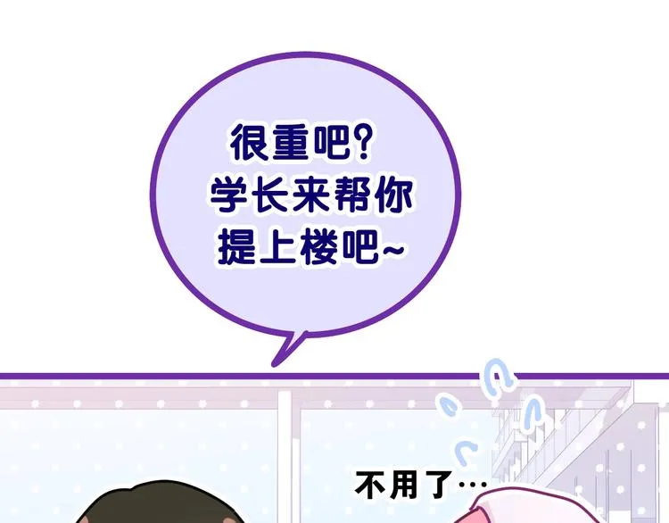 第1话 配他不如配钥匙 第14页