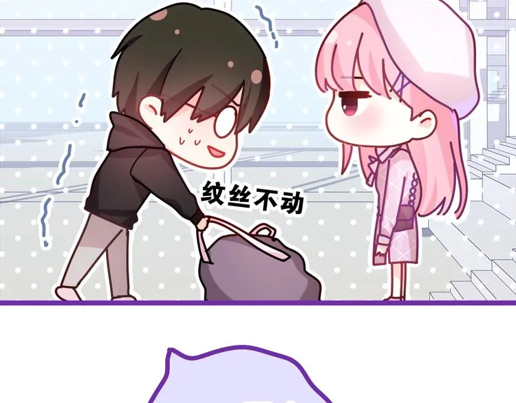 第1话 配他不如配钥匙 第18页