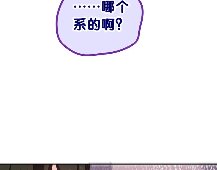 第1话 配他不如配钥匙 第19页