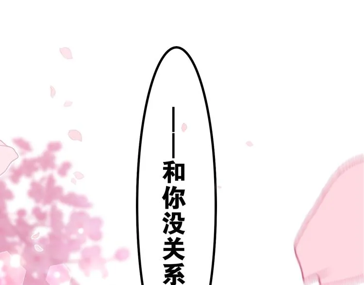 第1话 配他不如配钥匙 第22页