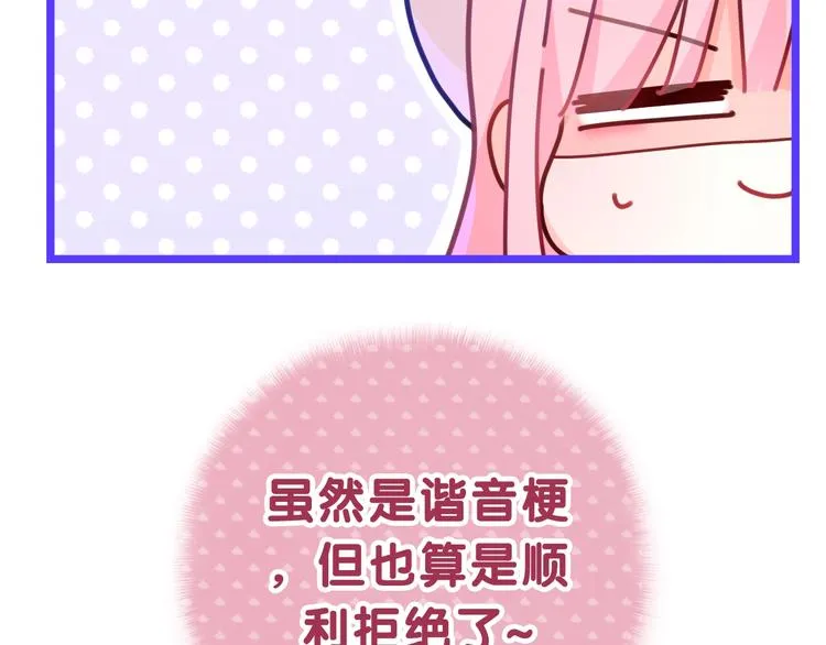 第1话 配他不如配钥匙 第27页