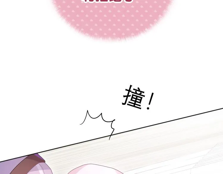 第1话 配他不如配钥匙 第28页