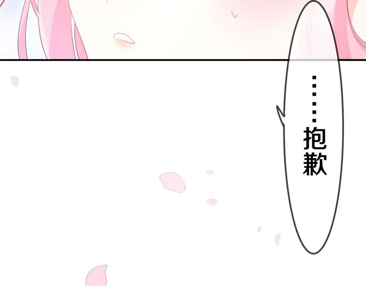 第1话 配他不如配钥匙 第32页