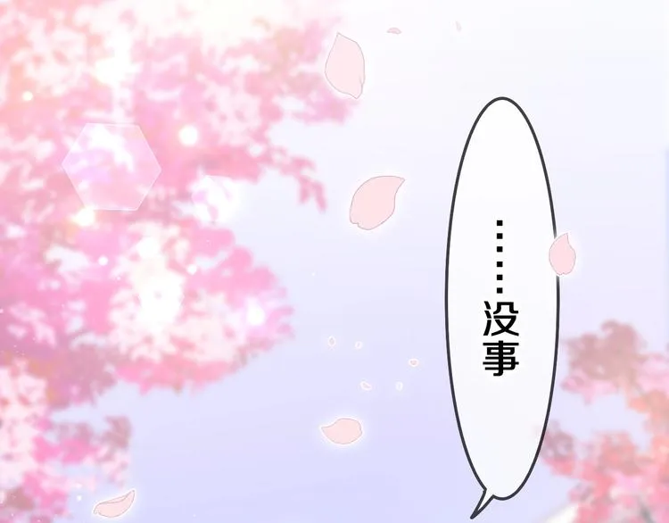 第1话 配他不如配钥匙 第35页