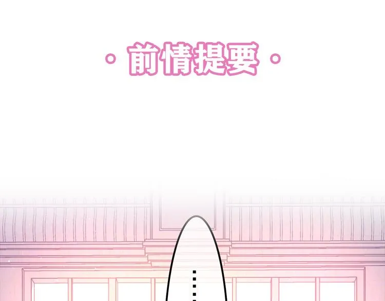 第2话 我多带了一把伞 第1页