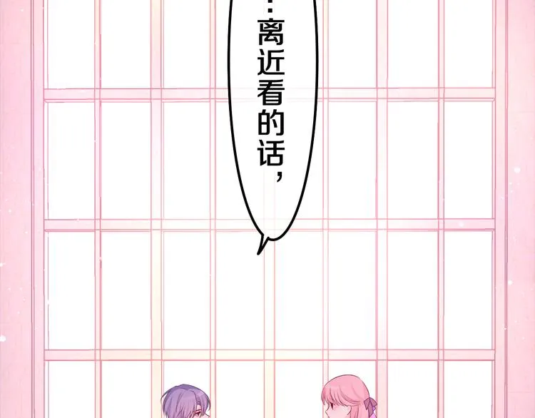第2话 我多带了一把伞 第2页
