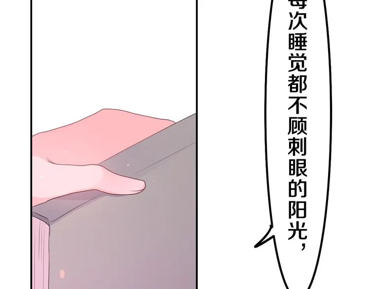 第2话 我多带了一把伞 第10页