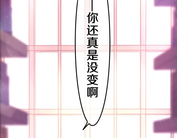 第2话 我多带了一把伞 第12页