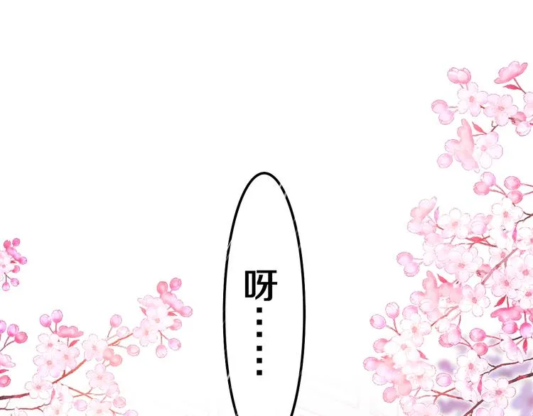 第2话 我多带了一把伞 第19页