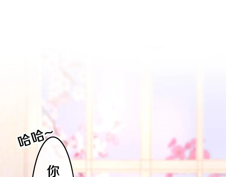 第3话 请闭上眼睛哦 第1页