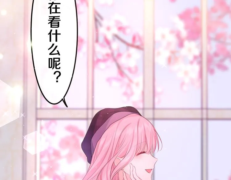 第3话 请闭上眼睛哦 第2页