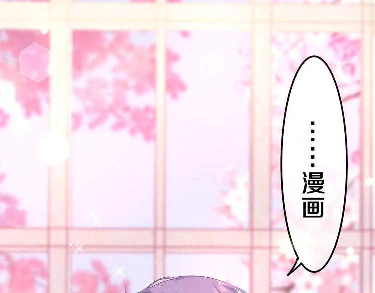 第3话 请闭上眼睛哦 第4页