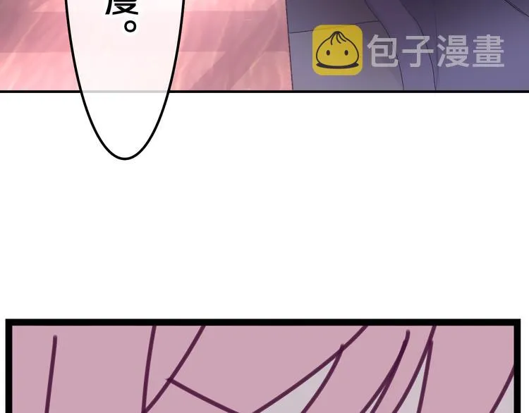 第3话 请闭上眼睛哦 第7页