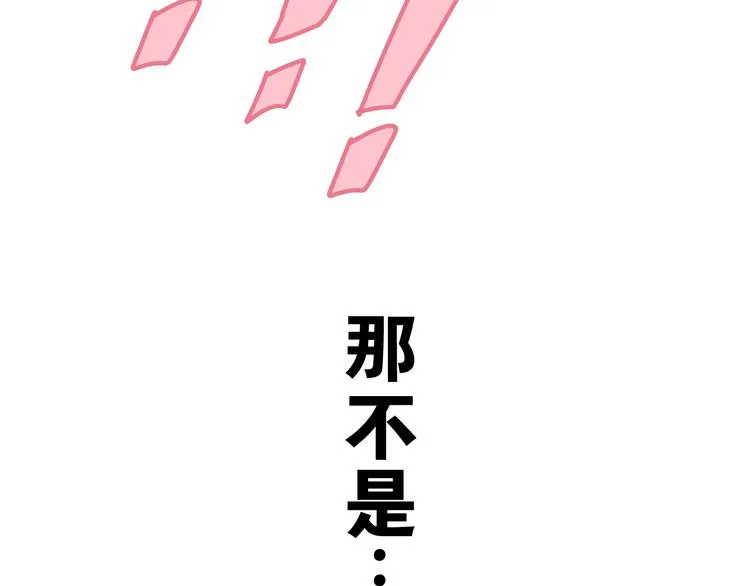 第3话 请闭上眼睛哦 第9页