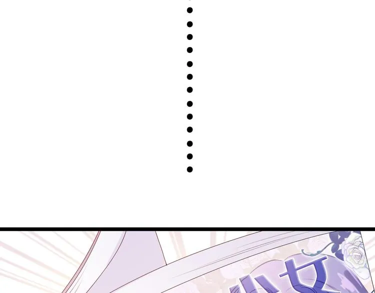 第3话 请闭上眼睛哦 第10页