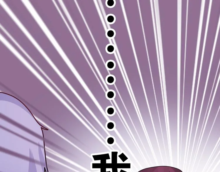 第3话 请闭上眼睛哦 第12页
