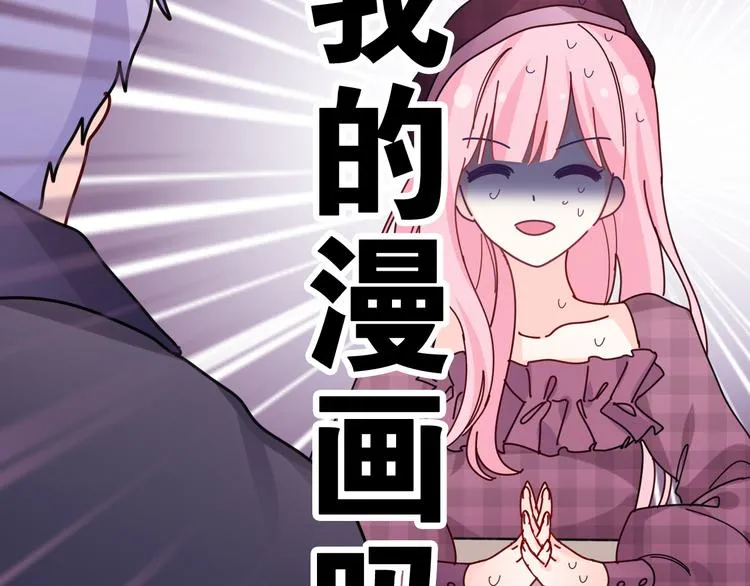 第3话 请闭上眼睛哦 第13页