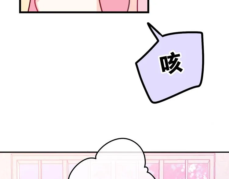 第3话 请闭上眼睛哦 第16页