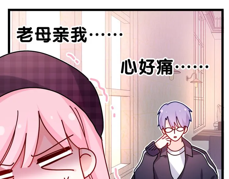 第3话 请闭上眼睛哦 第22页